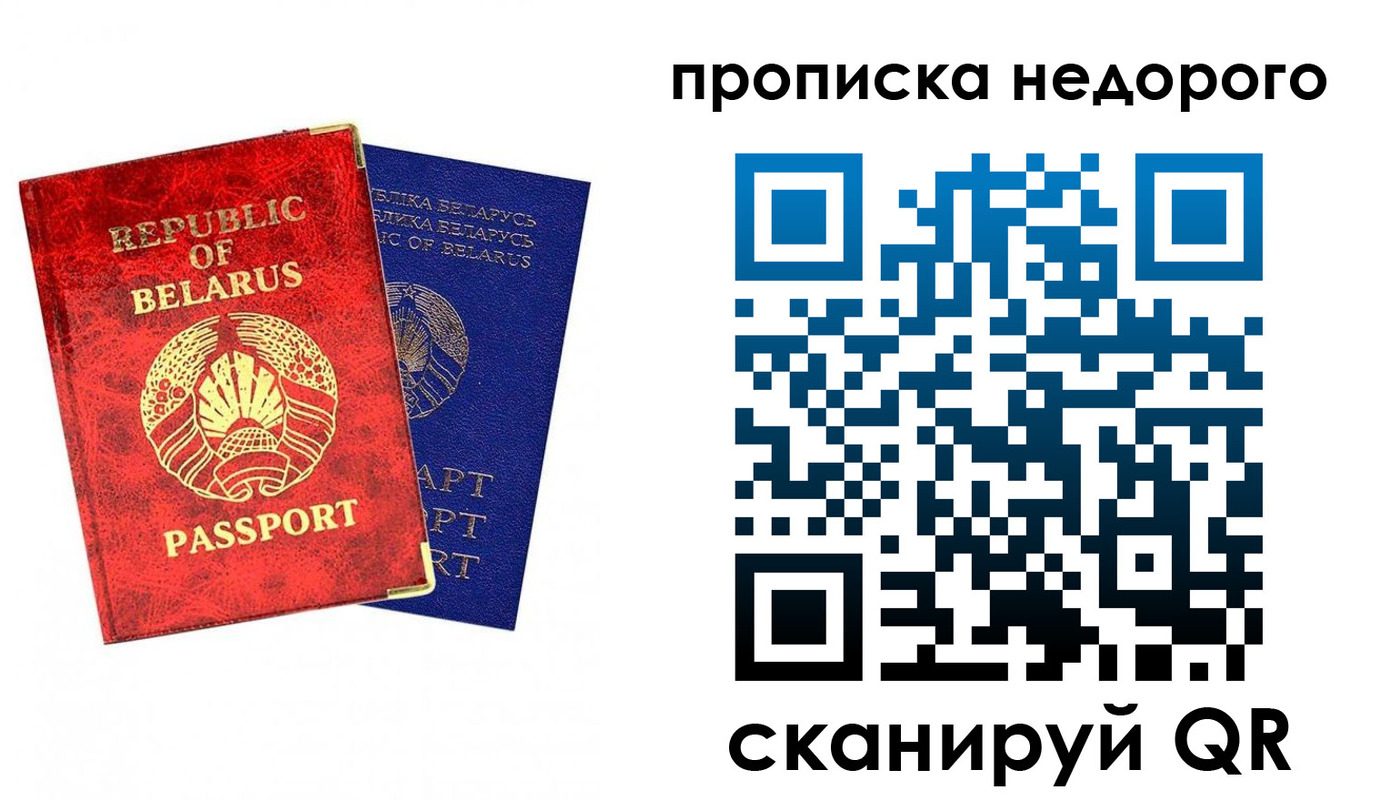 прописка регистрация в Никольске