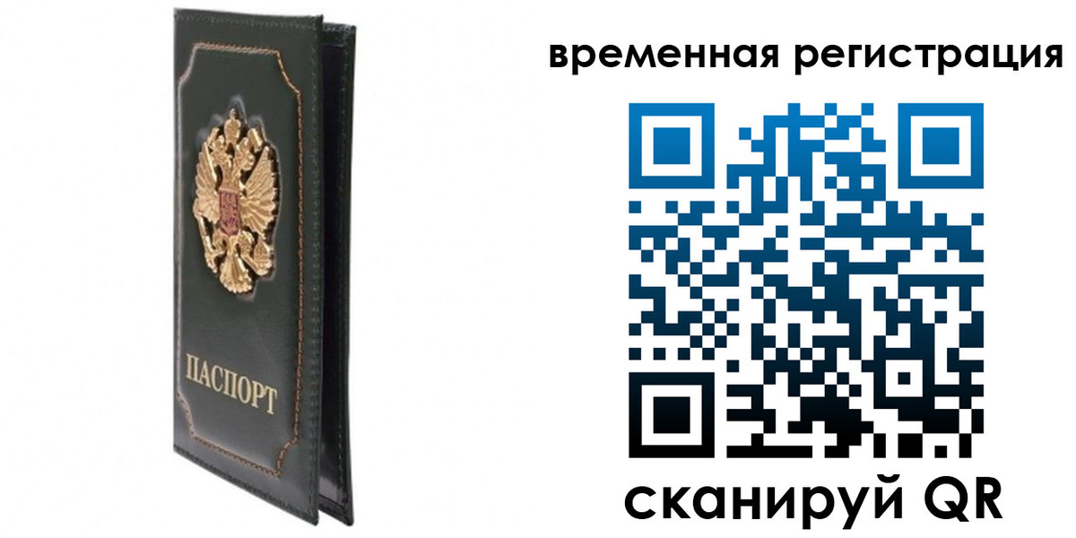 регистрация в Никольске
