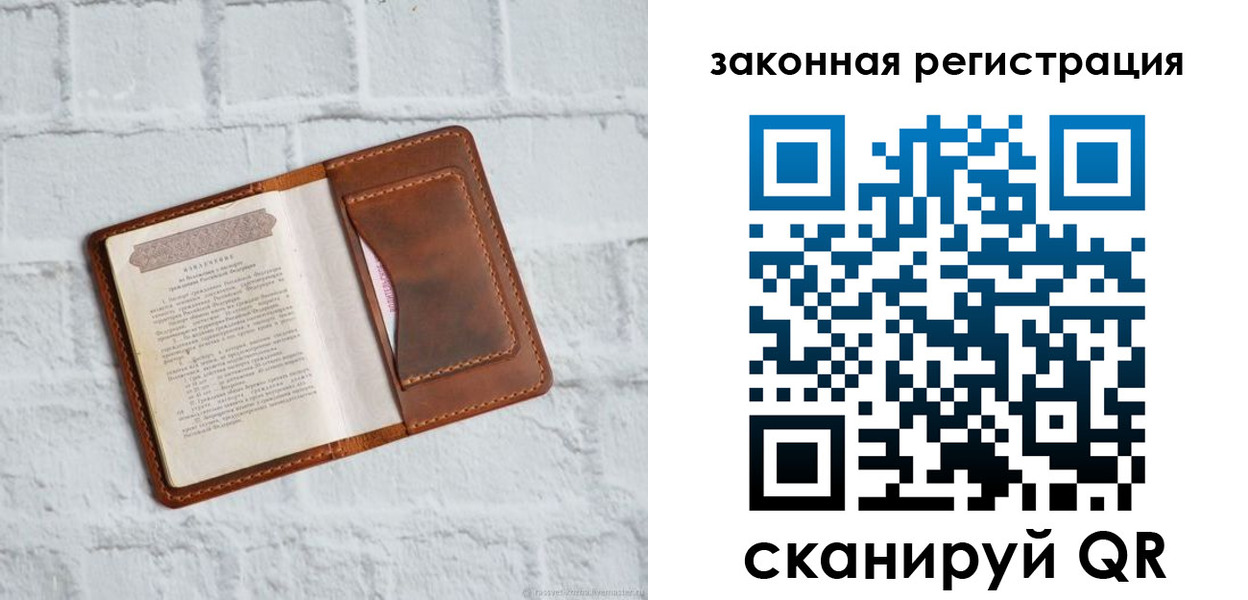 временная регистрация для школы в Никольске