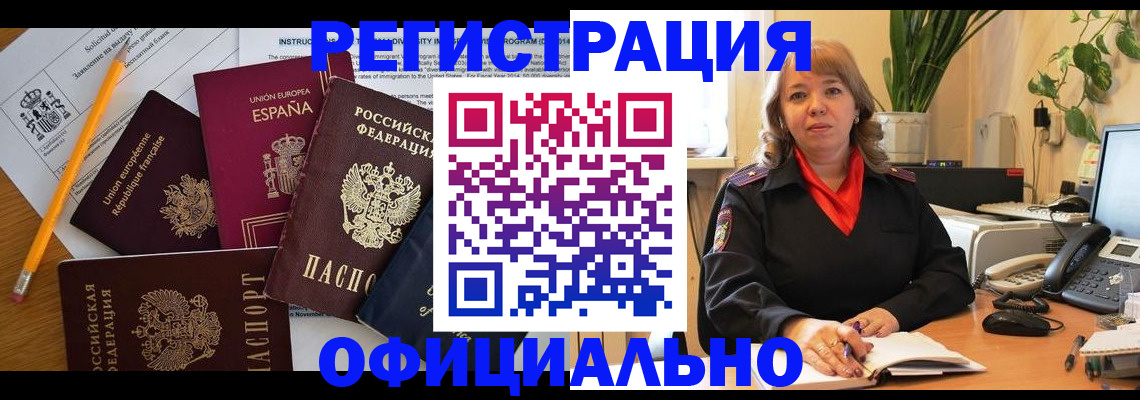 прописка для военкомата в Никольске