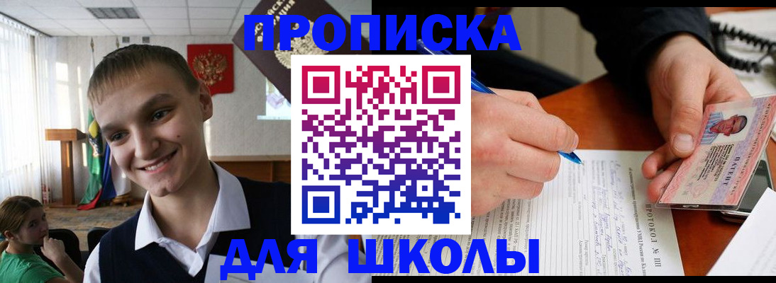 временная регистрация 2025 в Никольске