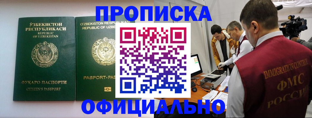 временная регистрация поиск в Никольске
