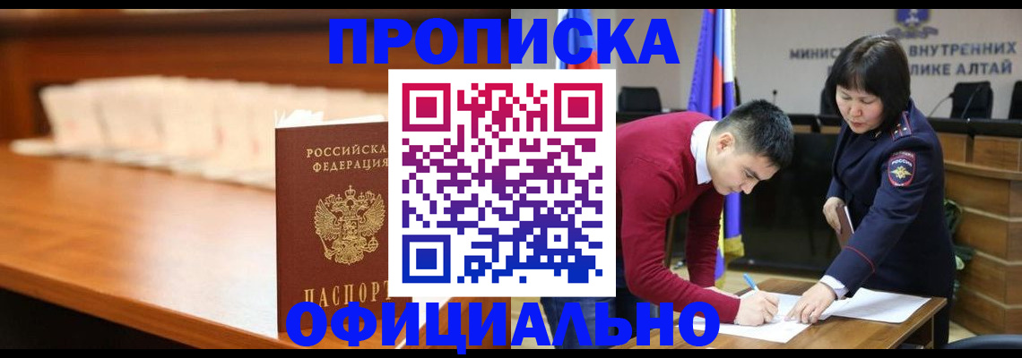 временная регистрация в квартире в Никольске