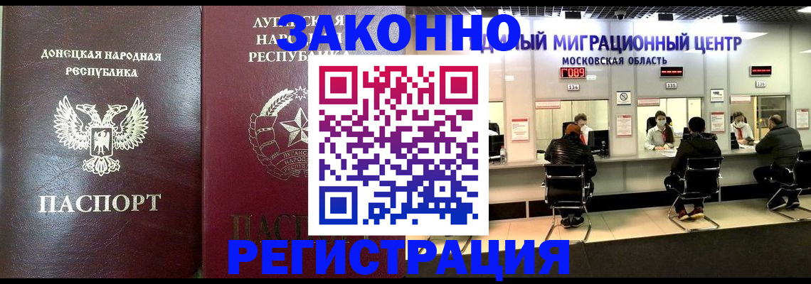 прописка для школы в Никольске