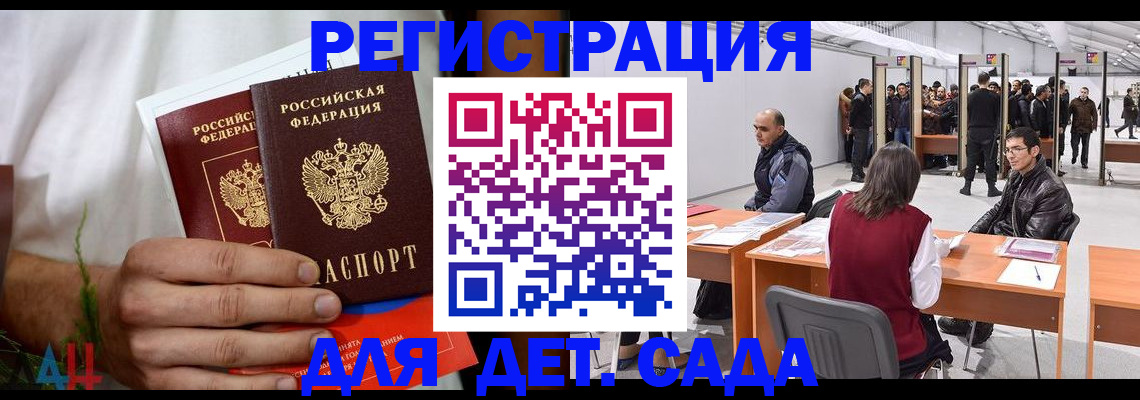 прописка законно в Никольске