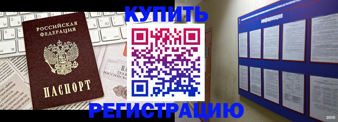 прописка поиск в Никольске