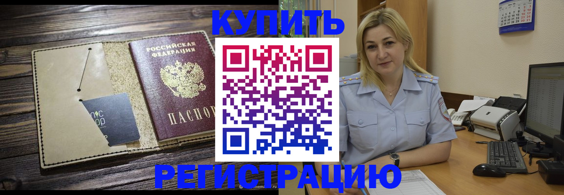 пропишу в квартире в Никольске