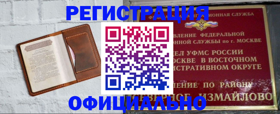 прописка ребенка в Никольске